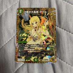 デュエマ 若き大長老アプル　金トレジャー