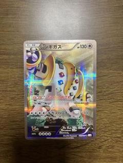 【貴重】ポケモンカード レジギガス R CP2 伝説キラコレクション ポケモンカード 伝説キラコレクション レジギガス R CP2｜Yahoo