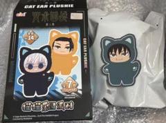 EAKI メディアリンク公式 中国限定 呪術廻戦 猫耳ぬいぐるみ EAKI メディアリンク公式 中国限定 呪術廻戦 猫耳ぬいぐるみ