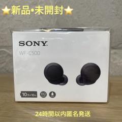 【未使用品】SONY WF-C500 ソニー「WF-C500」レビュー｜1万円で買えるソニー入門モデル