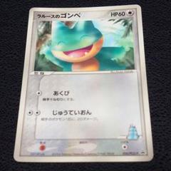 【未開封】ラルースのゴンベ 025/PCG-P プロモ 2025年最新】ラルースのゴンベの人気アイテム - メルカリ