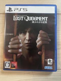 2025年最新】Lost judgment ps5の人気アイテム - メルカリ