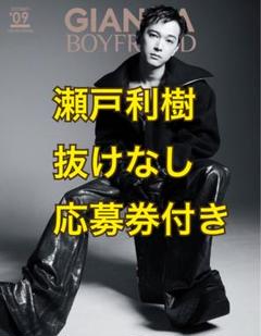 瀬戸利樹 ドリームハイ ドリハイ アクリルスタンド トレカ ブロマイド 新品 ドリームハイ グッズ 平野莉玖 アクリルスタンド ブロマイド