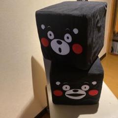 くまモンクッション２個セット