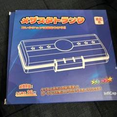 RITAO CHAN公式アカウント09さん専用 メザスタトランク　40個セット Amazon.co.jp: ポケットモンスター ポケモンメザスタ メザスタ