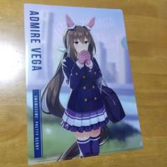 3064 ウマ娘 　Ａ−４クリアファイル アドマイヤベガ