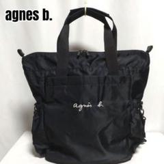 定価24200円　未使用　少しだけ訳あり　アニエスベー  マザーズバッグ Parent's Bag