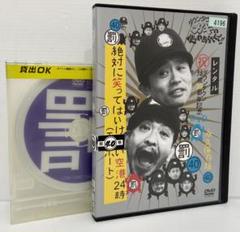 2025年最新】エアポート 4時 [dvd]の人気アイテム - メルカリ