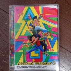 SAKEROCK/ラディカル・ホリデー その0〈初回生産限定〉