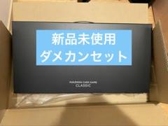 2025年最新】ポケモンカードゲーム Classic 新品の人気アイテム