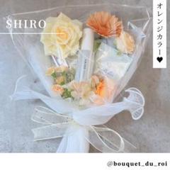コスメブーケ　Refa等5点　結婚式/誕生日/母の日 コスメブーケ【SHIRO/Refa】5点｜誕生日/結婚式/ギフト ※展示品