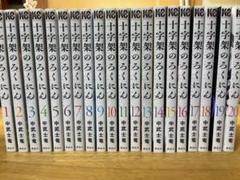 十字架のろくにん 1〜14巻セット Amazon.co.jp: 十字架のろくにん（14） (マガジンポケット