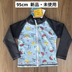 いないいないばぁ ラッシュガード 95cm