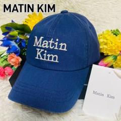 価格は安く MATIN KIM✨マーティンキム✨キャップ✨ネイビー✨帽子✨メンズ 帽子