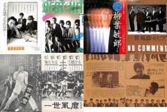 竹内まりや 雑誌 切り抜き 60P ★貴重！ページ欠けなし 竹内まりや 雑誌 切り抜き 60P ☆貴重！ページ欠けなし | Buyee
