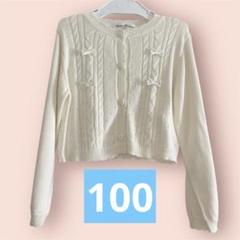 かわいい❣️カーディガン ハート リボンデザイン オフホワイト 100サイズ
