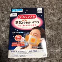 めぐりズム