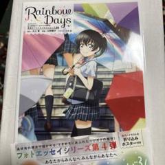 ラブライブ!虹ヶ咲学園スクールアイドル同好会 素顔のフォトエッセイシリーズ04…