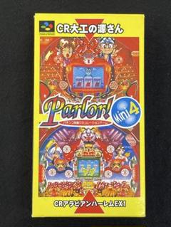 SFCソフト「parlor！Mini5」中古動作品の出品です。 SFCソフト「parlor！Mini5」中古動作品の出品です。