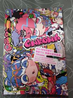 2025年最新】寺田てら作品集 Chromaの人気アイテム - メルカリ