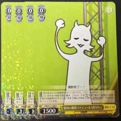 kny24921#84ヴァイスシュヴァルツ 怒涛の撮影スケジュール MEMちょ