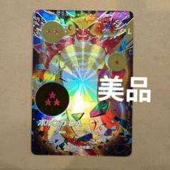 EX4-006 ポルンガda パラレル シェンロンEXR ダイバーズ - メルカリ