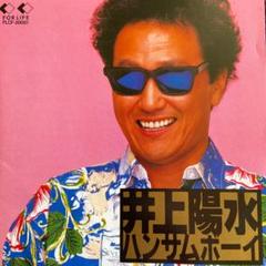 ハンサムボーイ