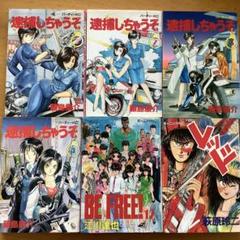 漫画まとめ売り全45冊(物によってはバラ売りも可) 80年代青年漫画まとめ売り 18冊 バラ売り可 - メルカリ