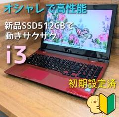 NEC - 美品Win11公式対応8世代i7/メ16G/SSD512G/BD/FHD/無線 美品 NEC Lavie ノートパソコン 第8世代 Core i7 SSD 512GB
