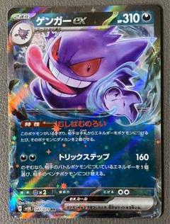 PSA 10 ゴース ゲンガー 連番 SV5K PSA 10 ゴース ゲンガー 連番 SV5K - メルカリ
