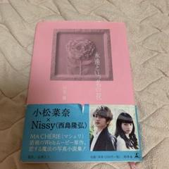 Nissy お花の定期便 トレカ ステッカー Nissy Entertainment Park 限定撮り下ろしカレンダー長期ご利用