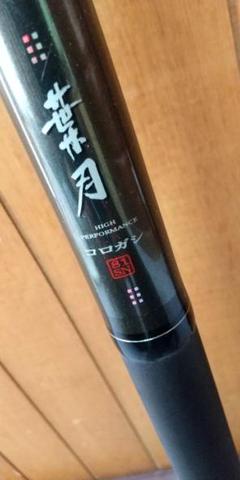 DAIWA 葉月コロガシ 90SN No:06299540 DAIWA 葉月コロガシ 90SN No:06299540 - メルカリ