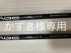 KUROKAGE HYBRID (US)クロカゲ HY70•80S(2本セット)
