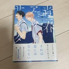 BL漫画セット 単本セット 11冊セット