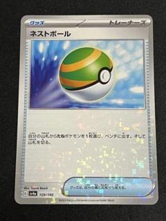 2025年最新】ねストボール ミラーの人気アイテム - メルカリ