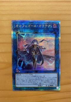 オルフェゴール 25th 遊戯王 オルフェゴール・ガラテアi【25th シークレットレア