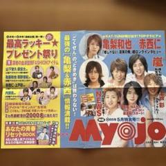 2025年最新】大野智 ポスターの人気アイテム - メルカリ