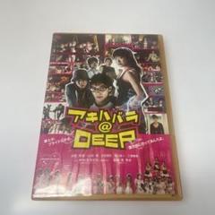 成宮寛貴 三浦春馬出演 、新品未開封 アキハバラ@DEEPS Amazon.co.jp: アキハバラ@DEEP [DVD] : 成宮寛貴, 山田優, 忍成