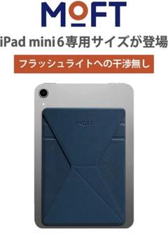 iPad mini 6 ＋MOFT X バッテリー最大容量：93% ペンシル付 iPad mini 6 ＋MOFT X バッテリー最大容量：93% ペンシル付Ω