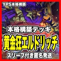 2025年最新】エルドラ デッキの人気アイテム - メルカリ