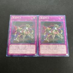 遊戯王 連鎖除外 120枚セット 遊戯王 - 連鎖除外 ノーマルの通販 by magi 個人ユーザー直販