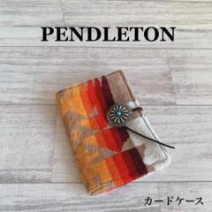 20341 ペンドルトン リメイク カードケース ペンドルトン