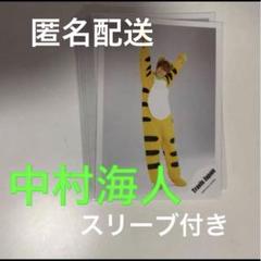 虎者　グッズ　専用出品 虎者 トラジャ 2020 グッズセット - メルカリ