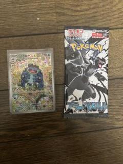 ガマゲロゲ　ar ガマゲロゲ AR ブラックボルト ポケモンカードゲーム