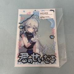 2025年最新】藍月なくるの人気アイテム - メルカリ