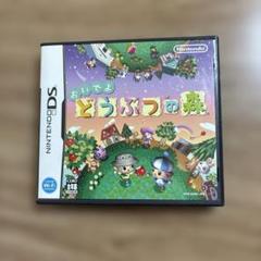 おいでよ どうぶつの森