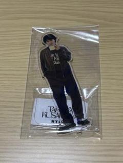 超特急　草川拓弥　NYLON グッズ　アクリルスタンド
