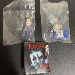 ジョーカー フィギュアストラップ 2種セット