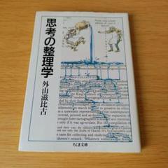 外山滋比古 10冊セット 外山滋比古 10冊セット