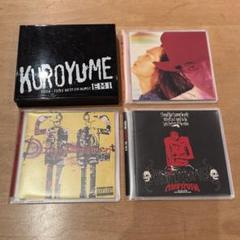 黒夢　CD 4枚セット